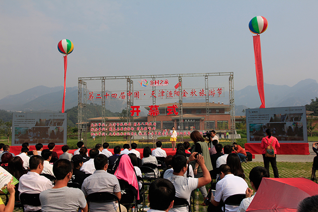 中国天津漁陽金秋観光祭り